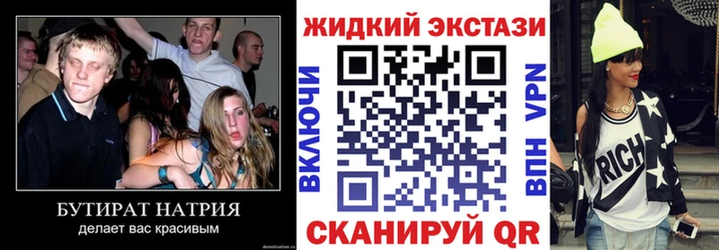 Бутират 99%  купить наркотик  Тарко-Сале 