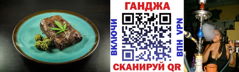 Еда ТГК конопля купить сайты Тарко-Сале