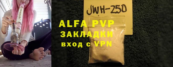 стафф Пересвет