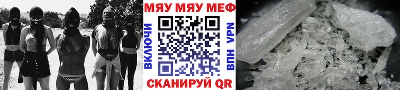 МЕГА ONION  Тарко-Сале  МЯУ-МЯУ VHQ 