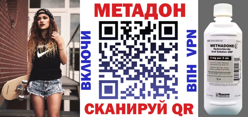 МЕТАДОН белоснежный Тарко-Сале
